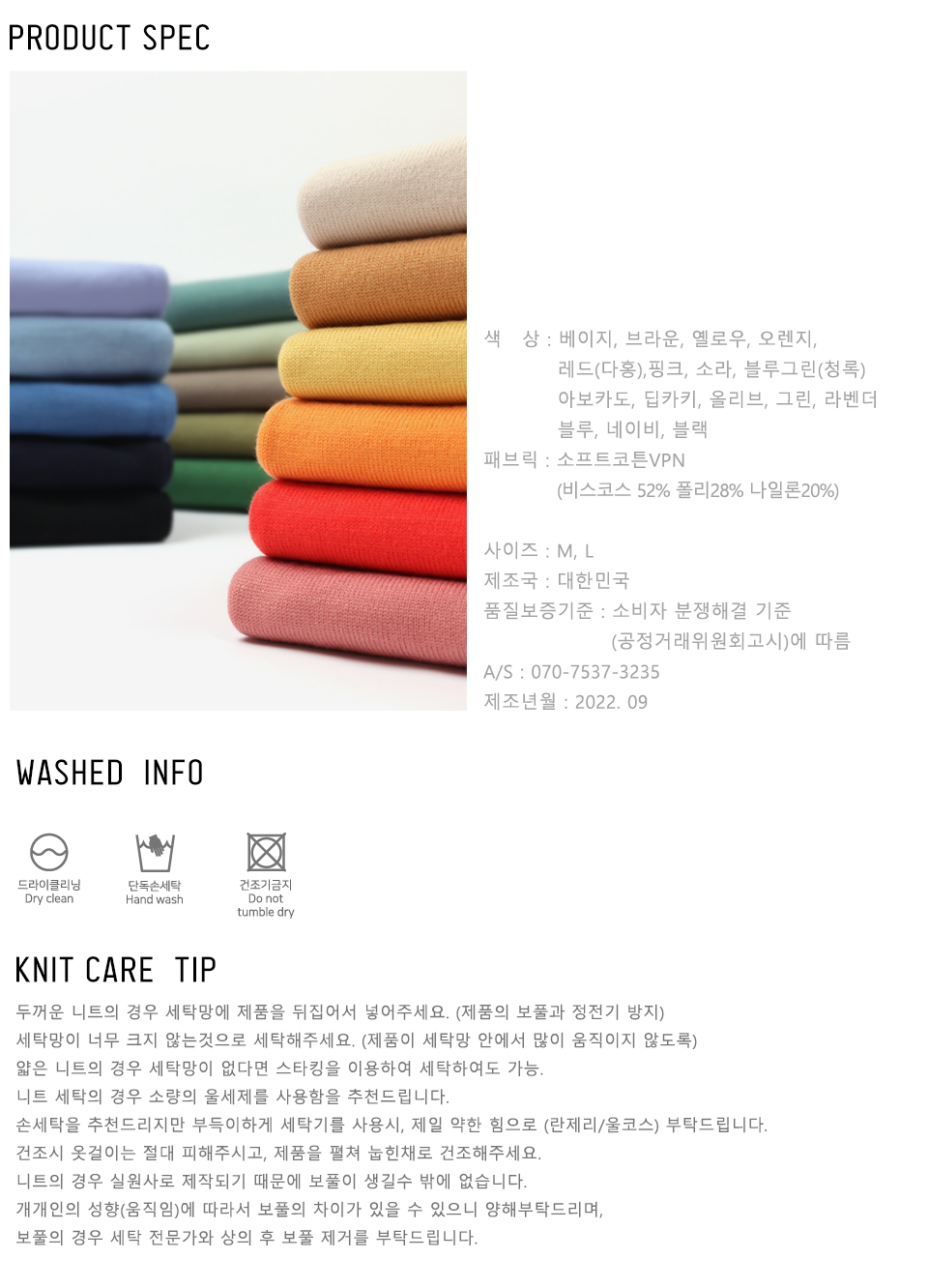 인더스트(INDUST) 소프트 스탠다드 데일리니트_베이지